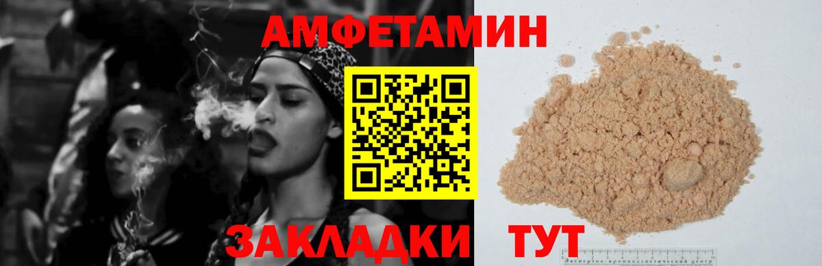 Амфетамин  Амфетамин 97%  Вход с VPN  Берёзовский 