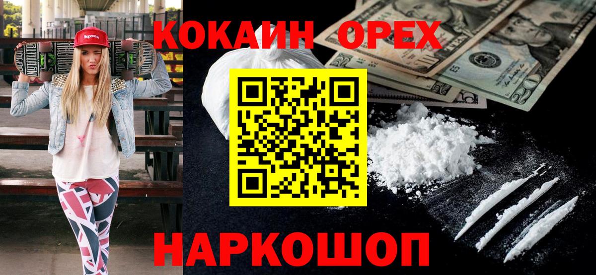 Берёзовский  КОКАИН 99%  Вход с VPN 