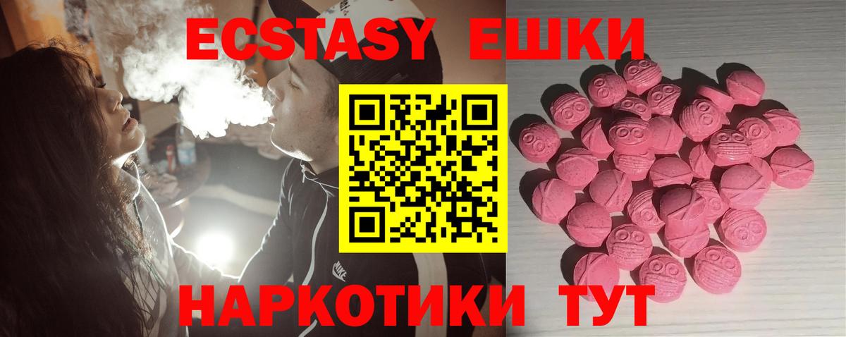 ЭКСТАЗИ VHQ  Вход с VPN  мега ONION  Ecstasy  Берёзовский  Экстази TESLA 