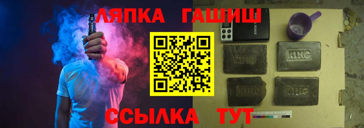 Берёзовский  Гашиш гашик  Вход с VPN  ГАШИШ Cannabis 