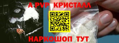 ALPHA-PVP Ярцево