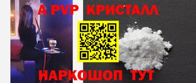 а пвп мука Янаул