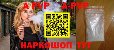 ALPHA-PVP Ярцево