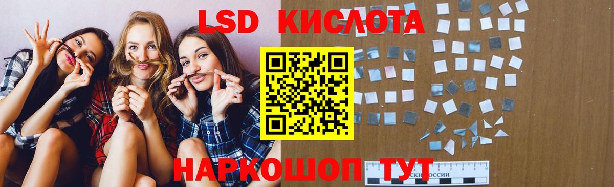 Лсд 25 экстази ecstasy Берёзовский