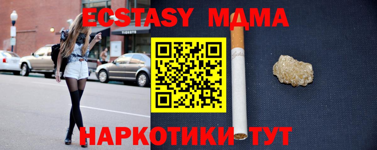 Берёзовский  МДМА кристаллы  MDMA  Вход с VPN 