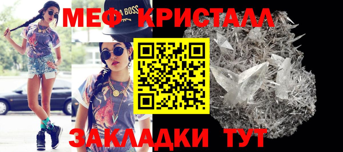 Берёзовский  Мефедрон кристаллы  купить наркотики сайты  Вход с VPN  МЯУ-МЯУ мука  МЕФ 