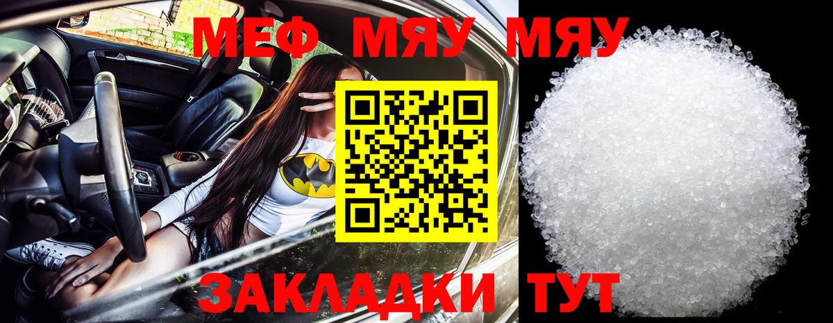 Мефедрон мука Берёзовский