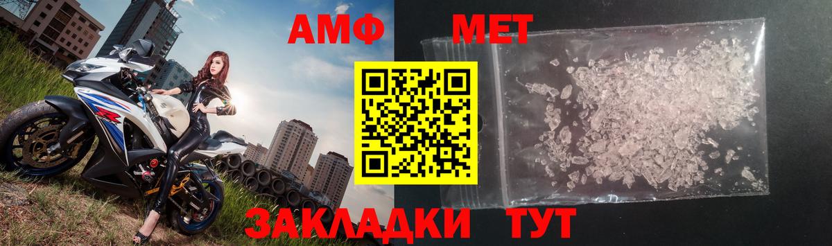 Метамфетамин Декстрометамфетамин 99.9%  Вход с VPN  Берёзовский 