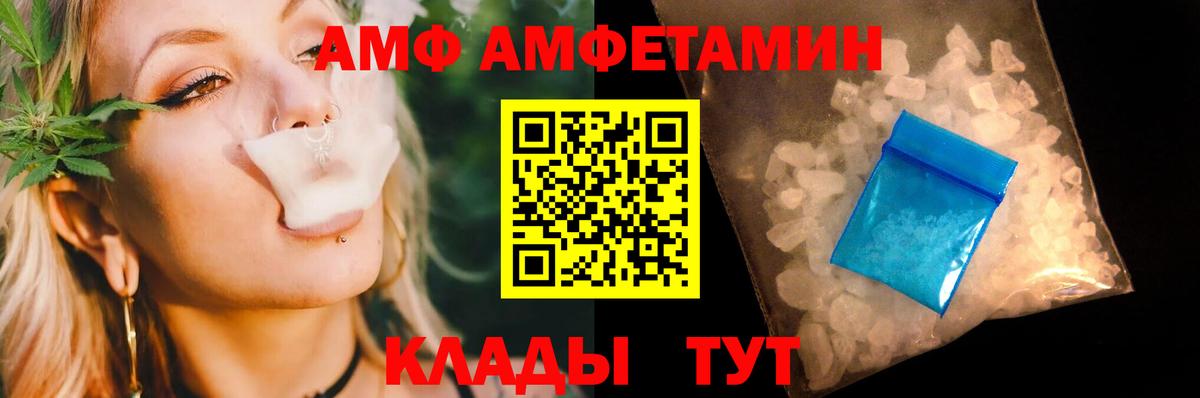 МЕТАМФЕТАМИН кристалл Берёзовский