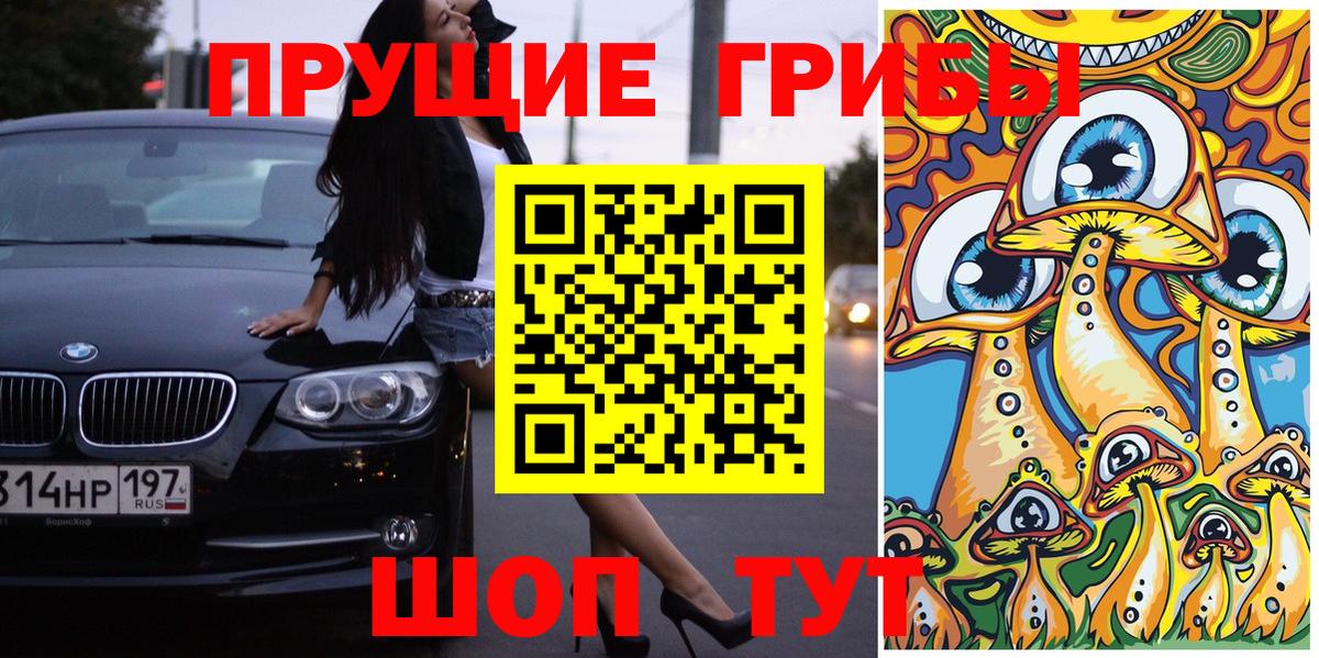 Галлюциногенные грибы ЛСД  Вход с VPN  Берёзовский 
